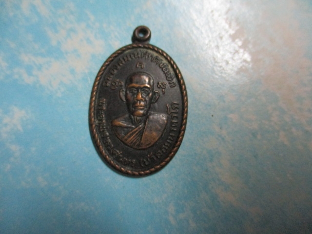 หลวงพ่อบัวลายวัดดอนพรหมปี32