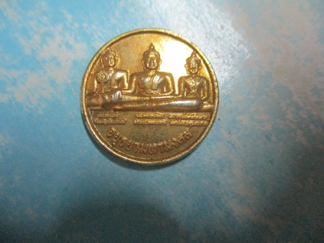 อยุธยามหามงคล