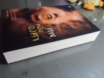 ศพหมื่นองศา Douglas Preston&Lincoln Child