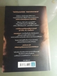 ศพหมื่นองศา Douglas Preston&Lincoln Child