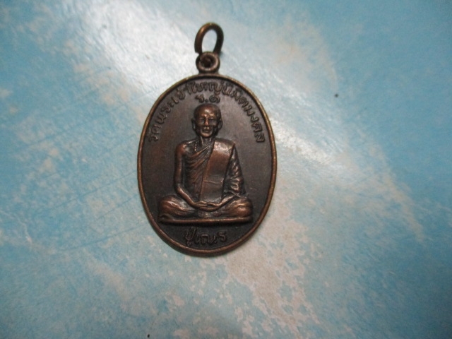ปู่เณรวัดพระเจ้าใหญ่นิมิตมงคลร.1