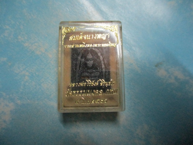 ขายแล้วส่ง Ems ED 6438 9171 7 TH