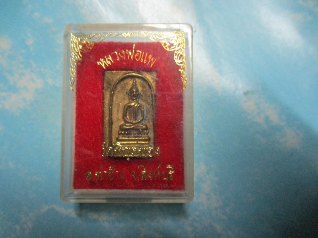 หลวงพ่อแพเสาร์5-91
