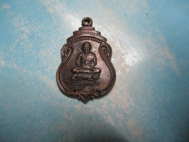 หลวงพ่อเปิ่นรุ่นมหาลาภ