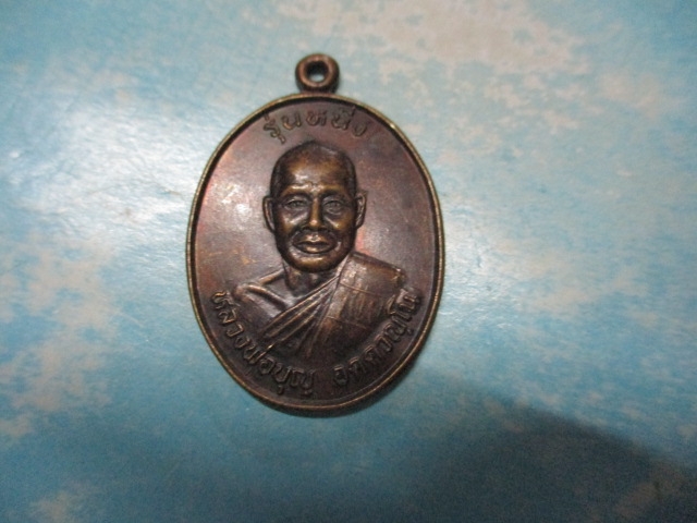 หลวงพ่อบุญรุ่นหนึ่งวัดจรเข้หินปี38