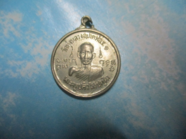 พระครูปลิววัดทุ่งหลวงร.1อัลปาก้า