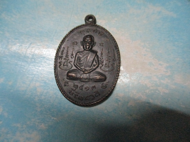 พระครูเกษมสิกขการวัดท่าช้างเหนือปี13