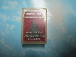 ขายแล้วส่ง Ems ED 1258 7987 0 TH