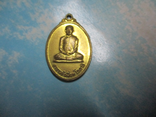 อาจารย์เสงี่ยมวัดเกาะแก้วปี26ทองเหลือง