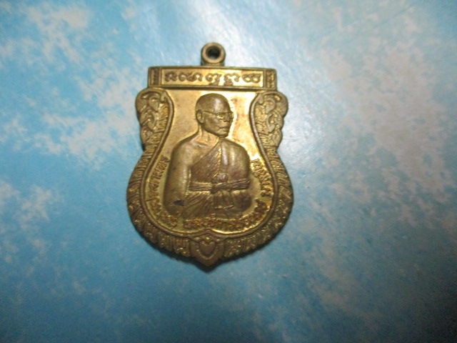 พระอธิการเรืองเดชวัดแจ้งสว่างรุ่นพิเศษ