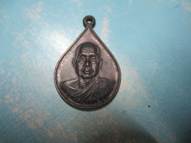 หลวงพ่ออุตตะมะที่ระลึกฉลองพระบรมสารีริกธาตุปี30