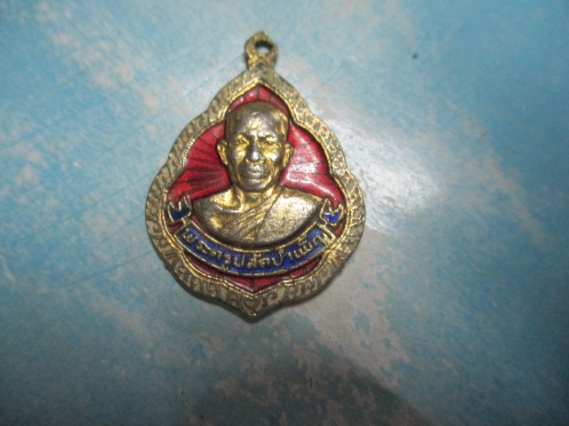 พระครูปลัดบำเพ็ญวัดเมืองกาไหล่ทองลงยา
