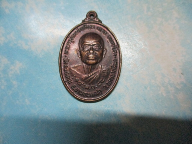 หลวงพ่อฉายวัดหนองขุ่นรุ่น1ปี44