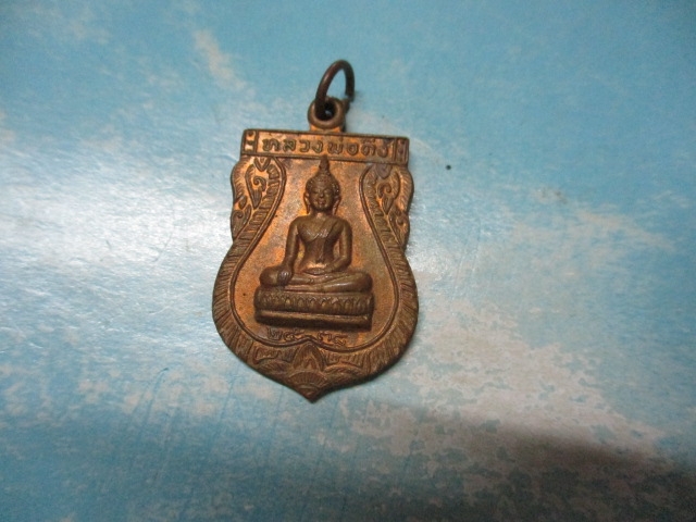 หลวงพ่อดิ่งรุ่น1