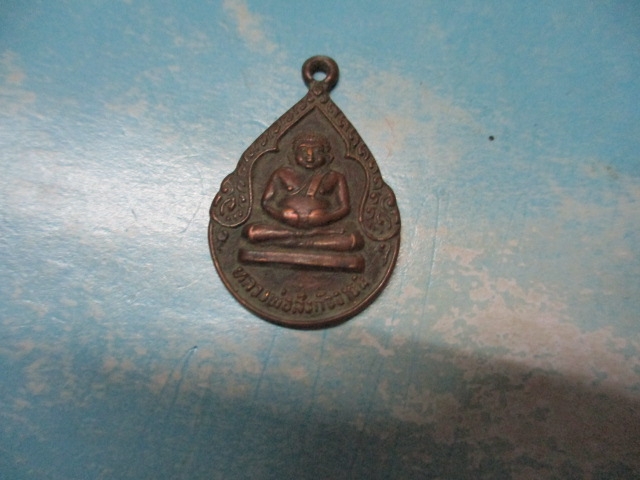 หลวงพ่อสังขจาย