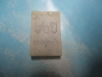 ผงสมเด็จ90ปีหลวงปู่กิมเส็ง(1)
