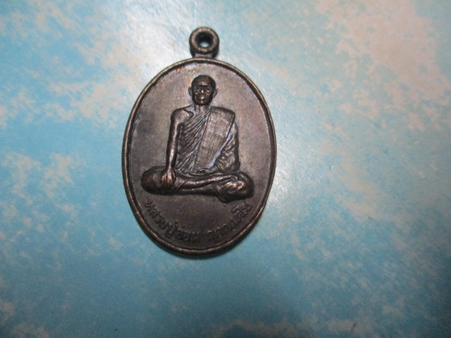 หลวงปู่อ่อนวัดมัชฌันติการาม