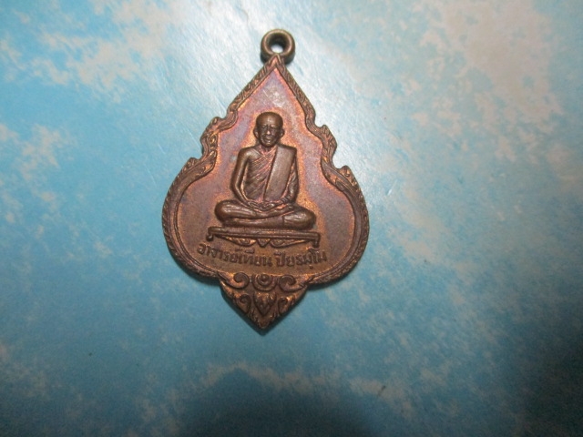 อาจารย์เทียน-ปู่นารายวัดจันทร์ประดิษฐาราม
