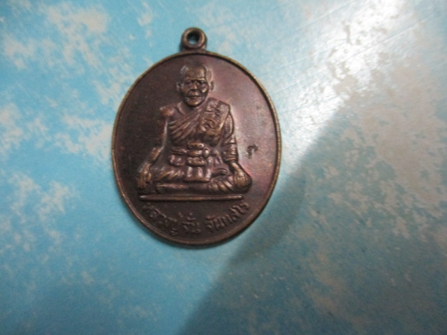 หลวงปู่จั่นวัดบางสงบ