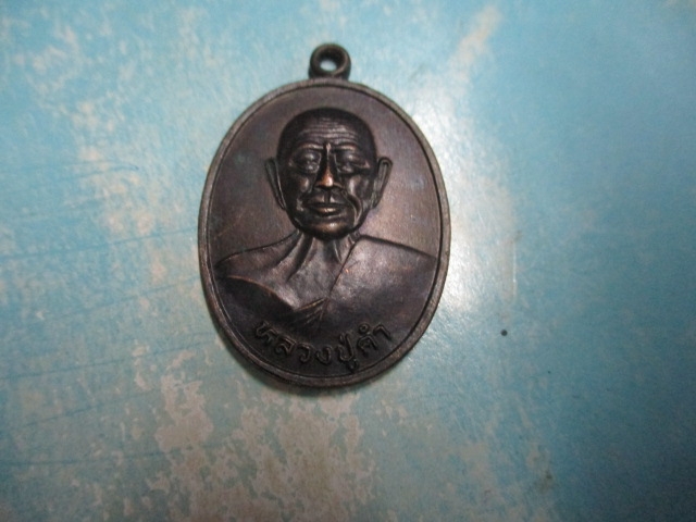 หลวงปู่คำวัดดอนไผ่ปี46