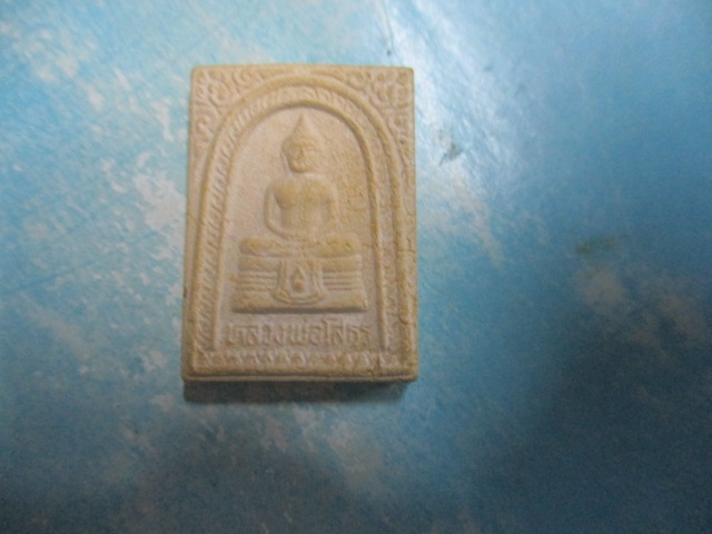 กริ่งผงหลวงพ่อโสธรวัดเทพมงคล