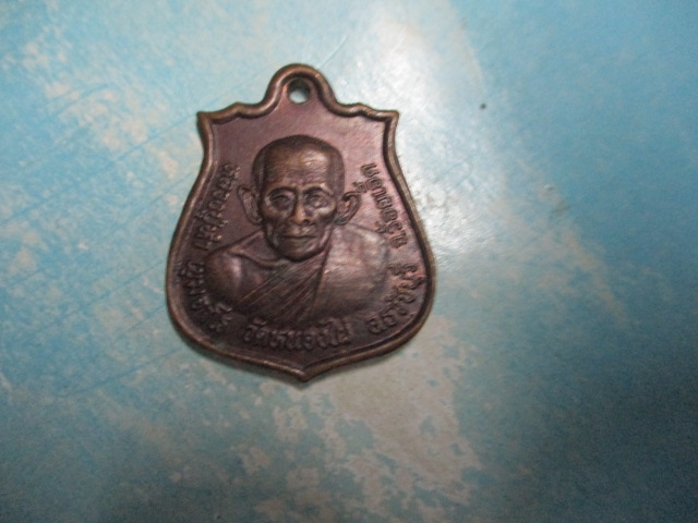 หลวงพ่อหำวัดหนองไผ่รุ่น1ปี50