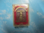 พระผงกระเบื้องหลังคาโบสถ์หลวงพ่อโสธรภ.ป.ร.วัดโสธร