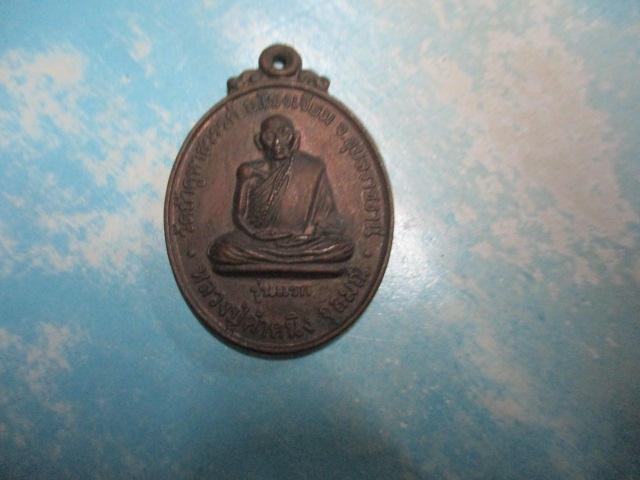 หลวงปู่คำคนิงรุ่นแรกวัดถ้ำคูหาสวรรค์ปี44