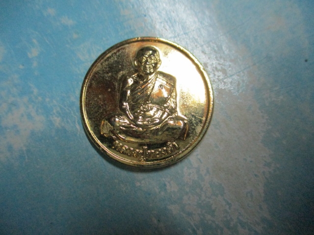 เหรียญโภคทรัพย์หลวงปู่ทองดำวัดท่าทองกาไหล่ทอง