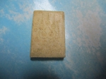 ผงหลวงปู่โตวัดโป่งไผ่