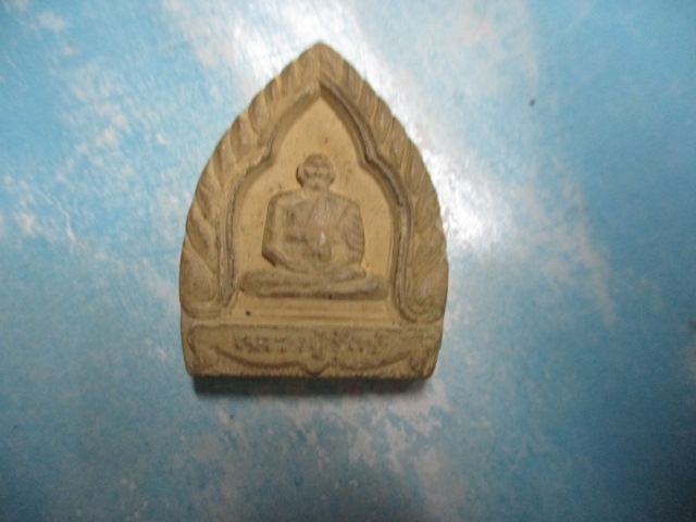 ผงหลวงปู่รักษ์วัดทองศาลางามปี38