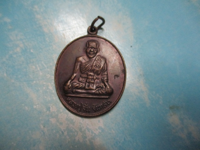 หลวงปู่จั่นวัดบางสงบ