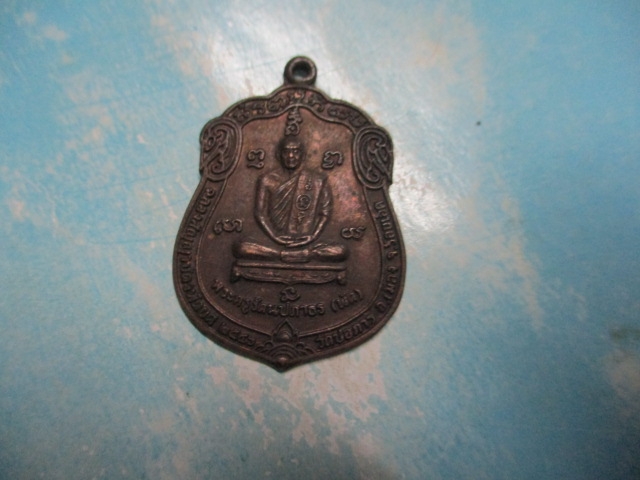 หลวงปู่พัดวัดปอการปี46
