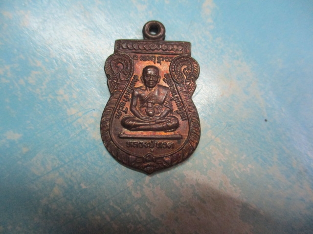 หลวงปู่ทวดวัดพะโคะ