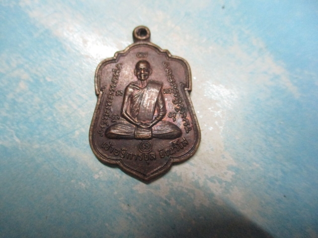 เจ้าอธิการจุลวัดบ้านกล้วยปี34