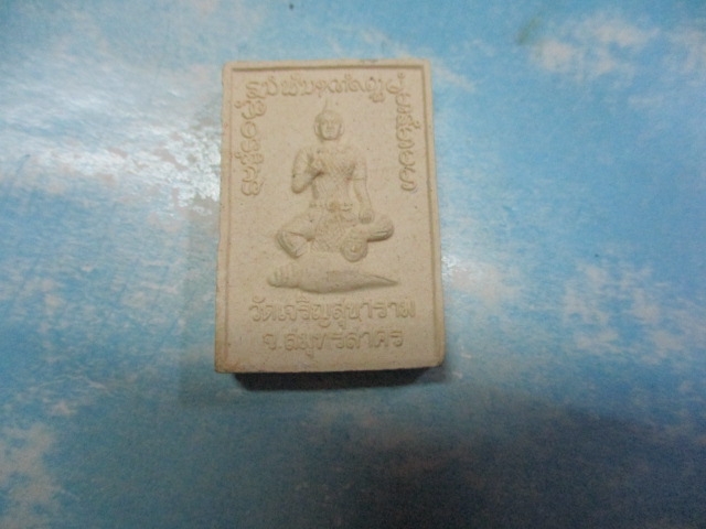 ผงวัดเจริญสุขาราม