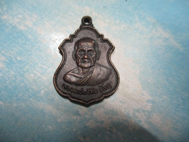 หลวงพ่อวิชัย(โต)วัดแม่คะเมยรุ่น1