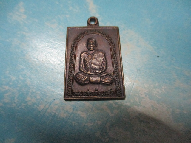 หลวงพ่อเพ็งวัดสันติวันรุ่นปลอดภัย