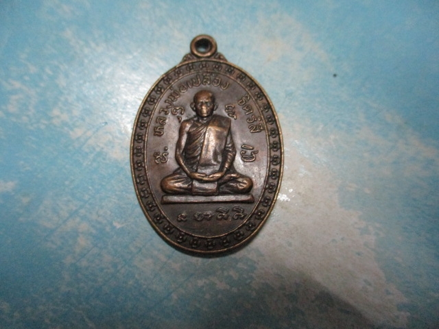 หลวงพ่อเปลื้องวัดโค้งไผ่ปี23
