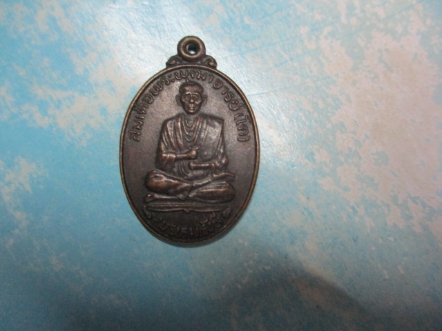 สมเด็จโตวัดบางตะคอย