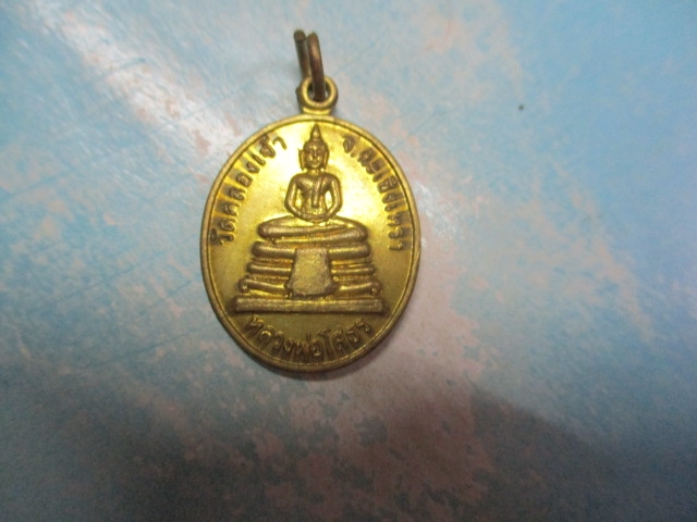 หลวงพ่อโสธร-พระเจ้าทันใจวัดคลองเจ้า