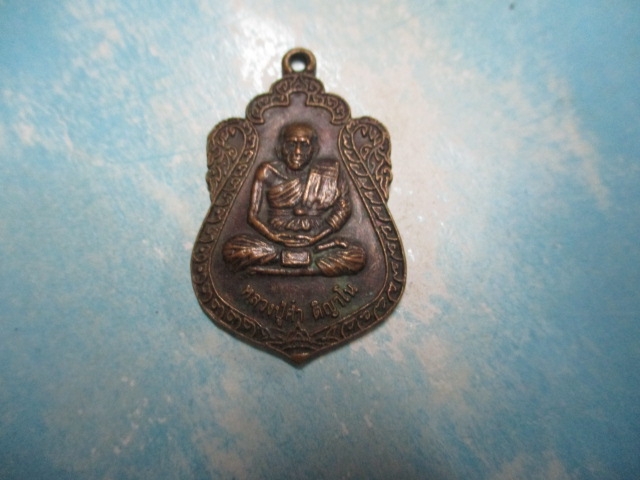 หลวงปู่ค่ำวัดบ้านไร่ปี37