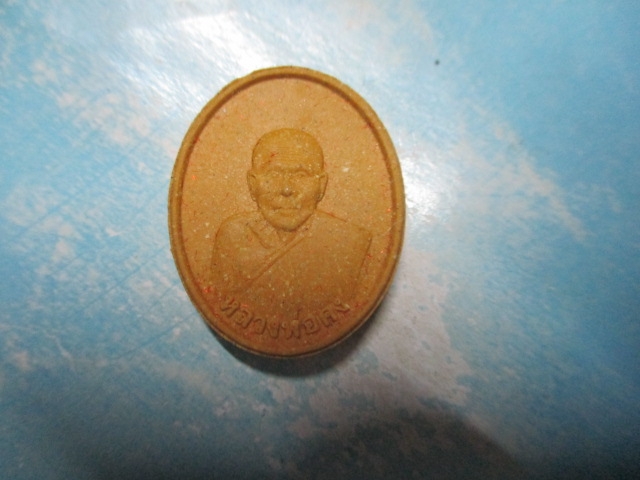 ผงหลวงพ่อคงวัดบางกะพ้อมปลุกเสก1250รูปปี48