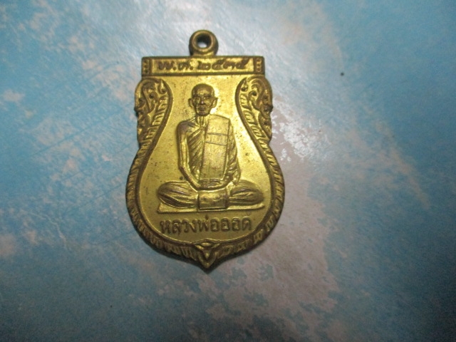 หลวงพ่อออดวัดบ้านช้างปี35