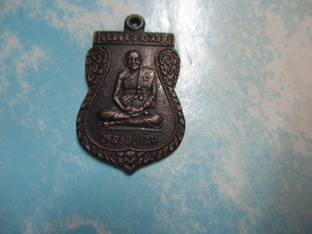หลวงปู่โฉมวัดวังแดง
