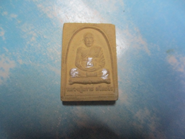 ผงหลวงปู่เกาะวัดกลางหินโคนดง