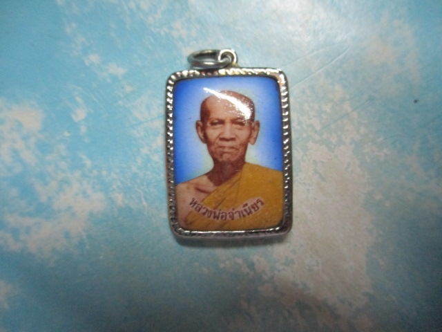 ล็อกเก็ตหลวงพ่อจำเนียร