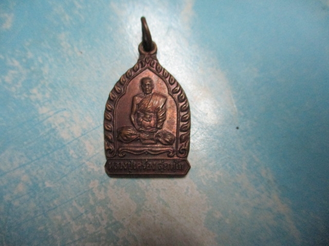 หลวงปู่เครื่องวัดสระกำแพงใหญ่รุ่นเจ้าสัวมหาลาภปี39