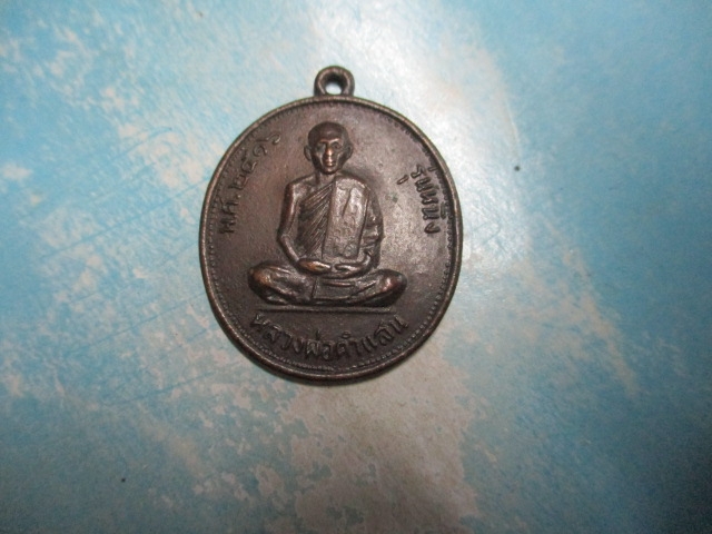 ครูบาคำแสนรุ่นหนึ่งปี16