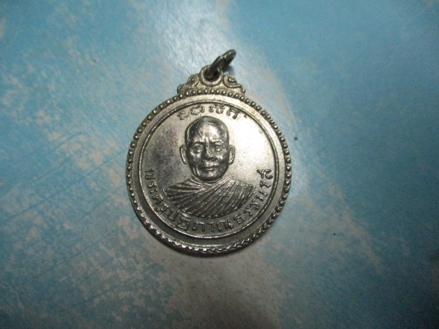 พระครูปฎิภาณธรรมรสวัดมิ่งเมืองพลารามปี16